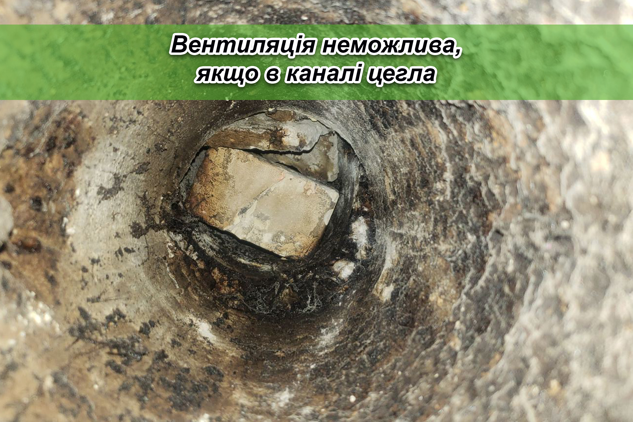 Діагностика вентиляції