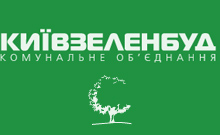 КИЇВСЬКЕ КОМУНАЛЬНЕ ОБ’ЄДНАННЯ ЗЕЛЕНОГО БУДІВНИЦТВА ТА ЕКСПЛУАТАЦІЇ ЗЕЛЕНИХ НАСАДЖЕНЬ МІСТА КИЇВЗЕЛЕНБУД